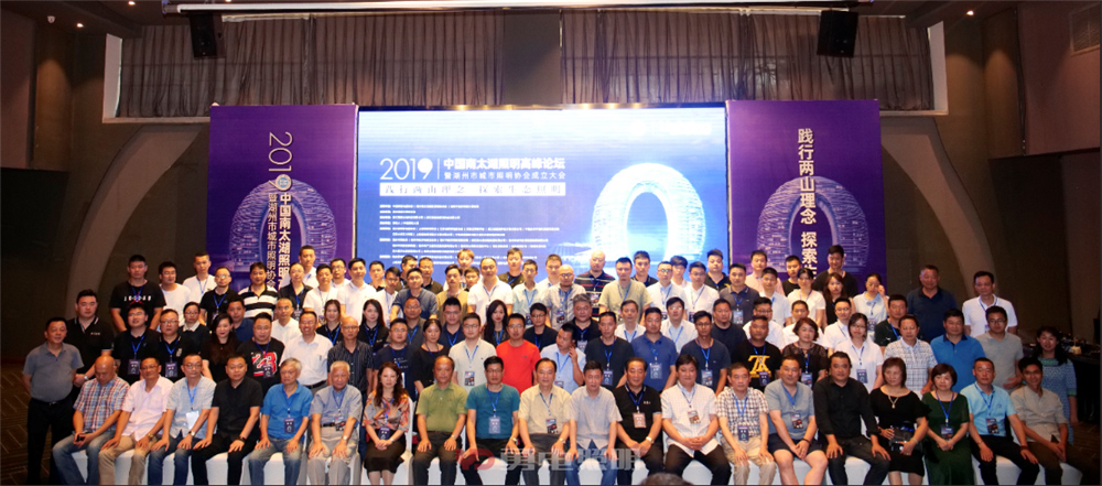 1564972890154311.jpg 湖州会议-(1).jpg